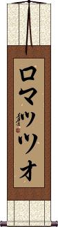 Scroll