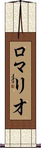 Scroll