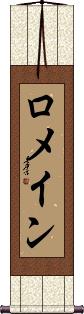 Scroll