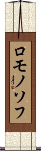 Scroll