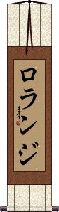 Scroll