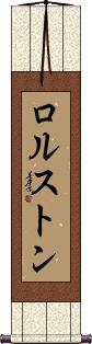 Scroll