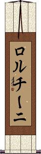 Scroll