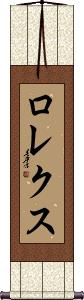 Scroll