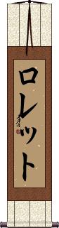 Scroll