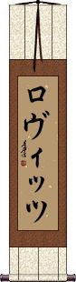 Scroll