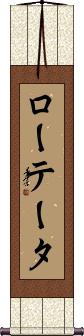Scroll