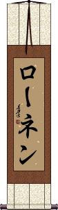 Scroll
