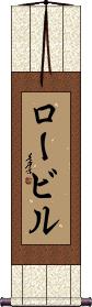 Scroll