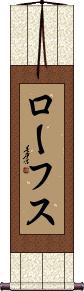 Scroll