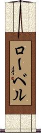 Scroll