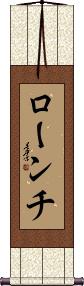 Scroll