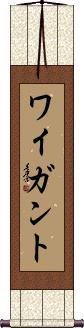 Scroll