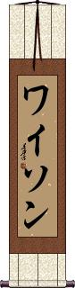 Scroll