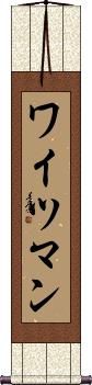Scroll
