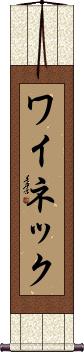 Scroll