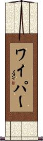 Scroll