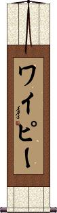 Scroll