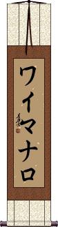 Scroll