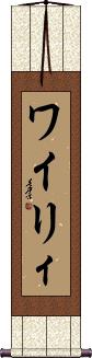 Scroll