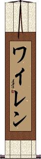 Scroll