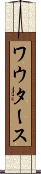 Scroll
