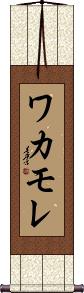 Scroll