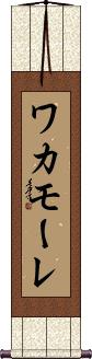 Scroll
