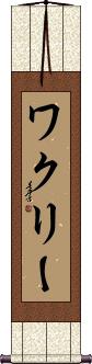 Scroll