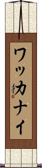 Scroll