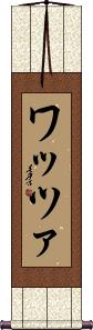 Scroll