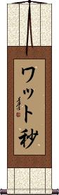 Scroll