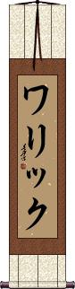 Scroll