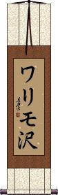 Scroll