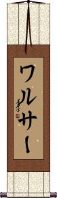 Scroll