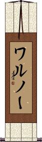Scroll