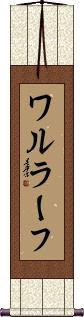 Scroll