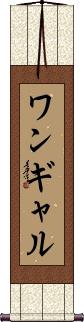 Scroll