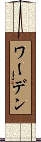 Scroll