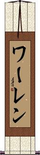 Scroll