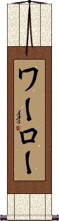 Scroll
