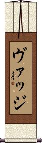 Scroll