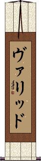 Scroll