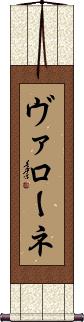 Scroll