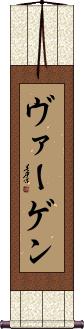Scroll