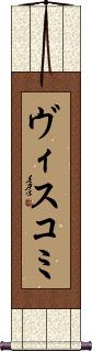 Scroll