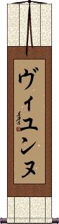 Scroll
