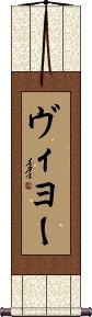 Scroll