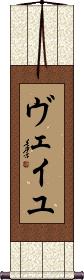 Scroll