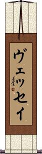 Scroll